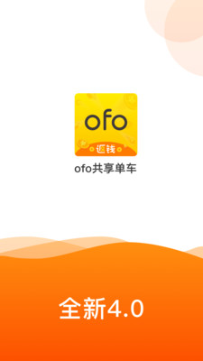 ofo܇appv4.0.3 ׿