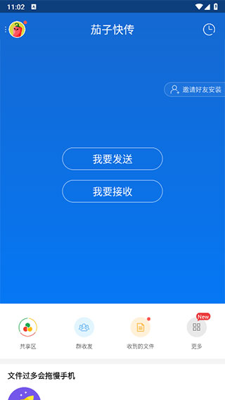 ӿ촫app(SHAREit)v6.31.28 ׿