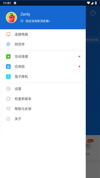 ӿ촫app(SHAREit)v6.31.28 ׿