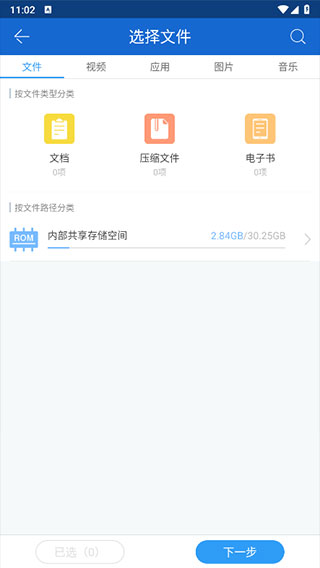 ӿ촫app(SHAREit)v6.31.28 ׿