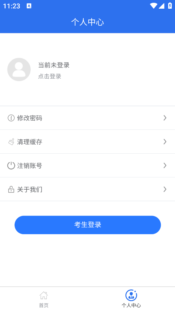 Ժapp(ͨ߿Ϣƽ̨)v1.0.4 ׿