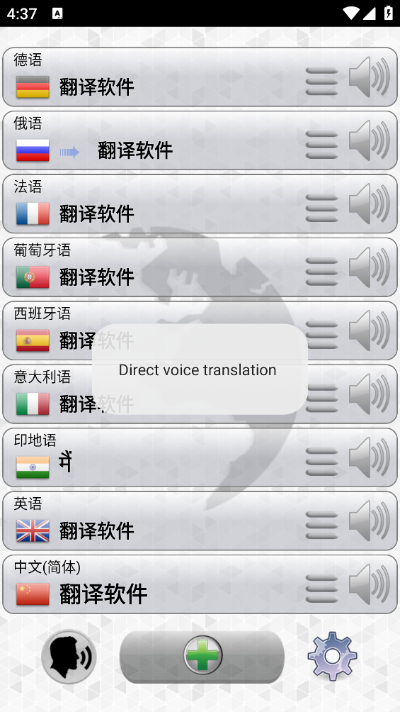 ﷭app(Translator)v1.39 ׿