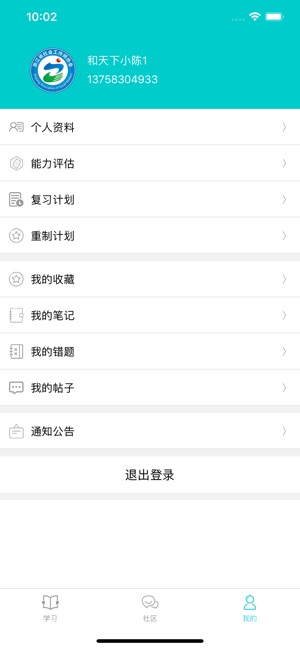 翼appv1.5.2 ׿