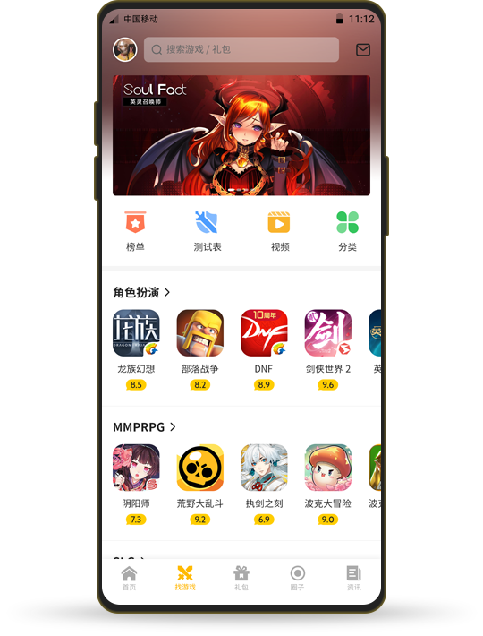 17173ƽ̨app(һһ)v1.10.612 ׿