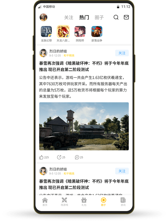 17173ƽ_app(һһ)v1.10.612 ׿