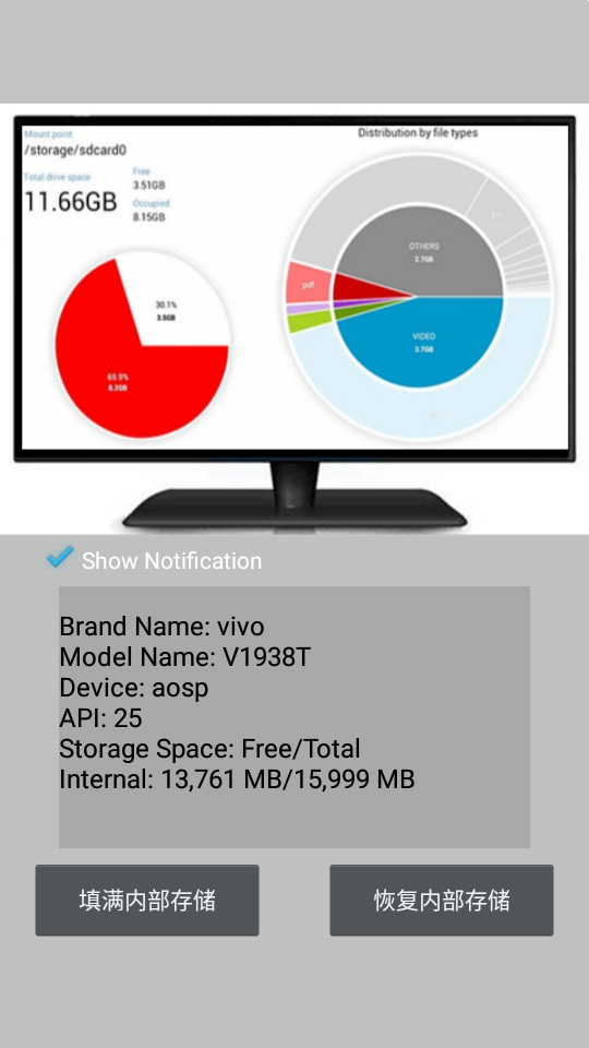 ֻڴ(Full Fill Storage)v1.4.4 ׿