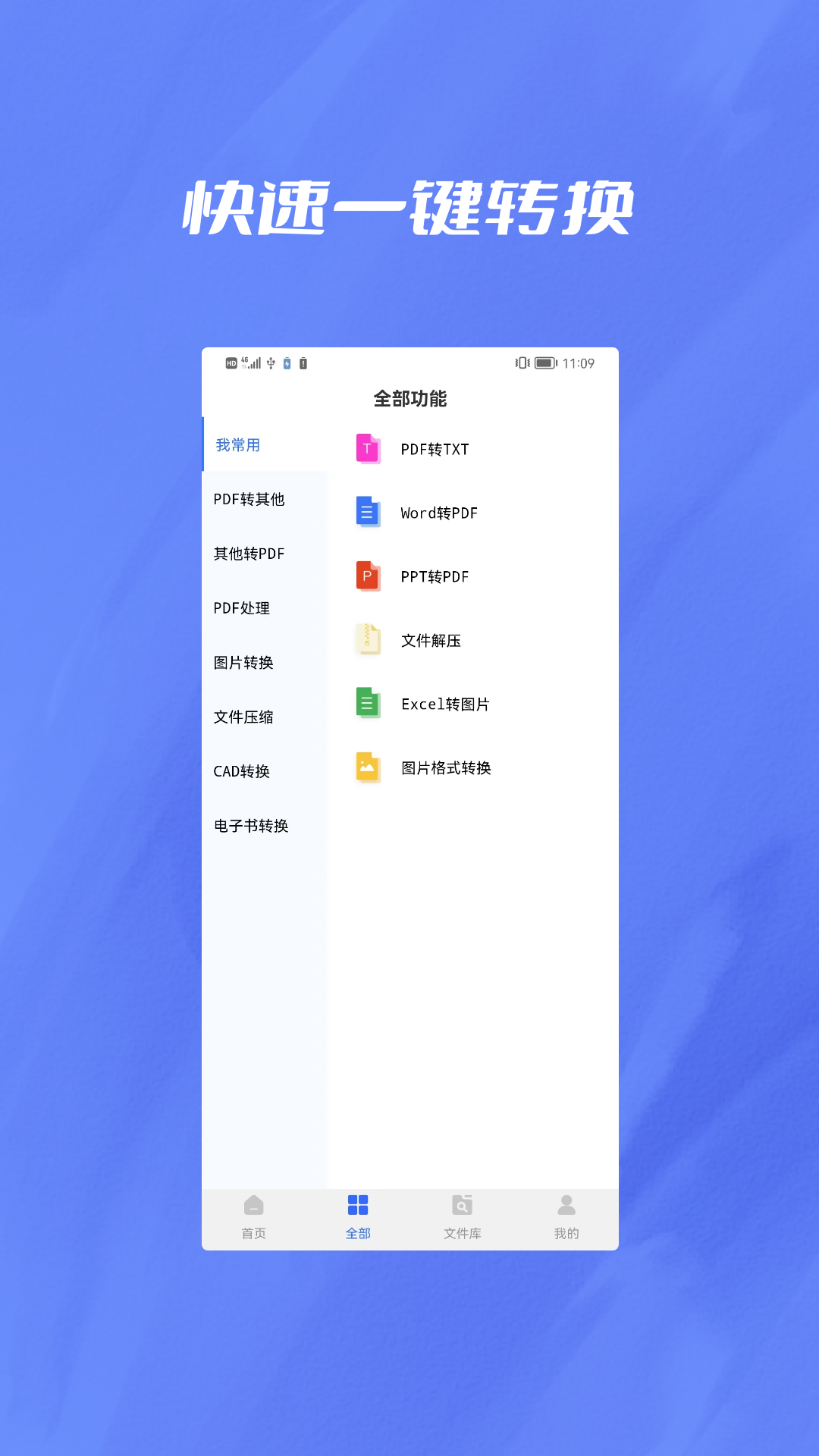 ʽD(zhun)Qappdv1.0.1 ׿