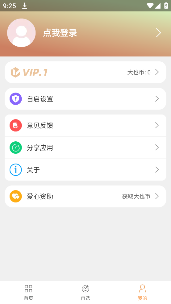 Ҳappv1.2.1.0 ׿