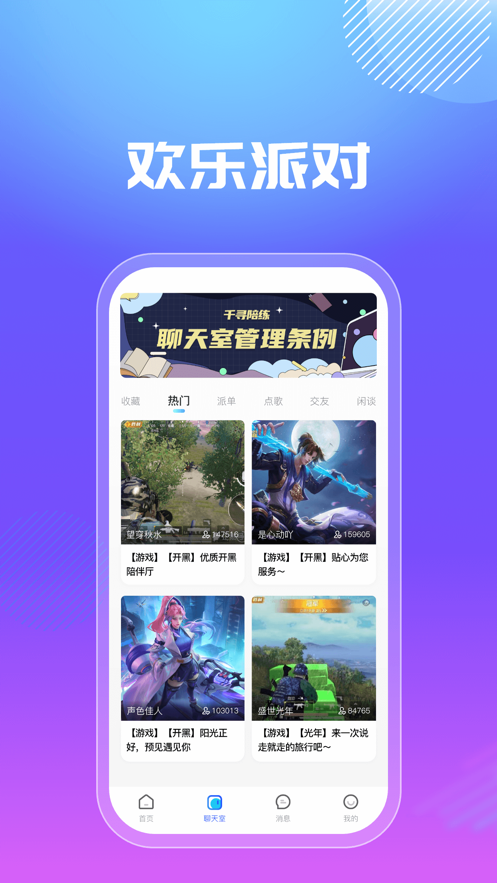 ǧѰ羺appذװ(ǧѰ)v1.2.7 ׿