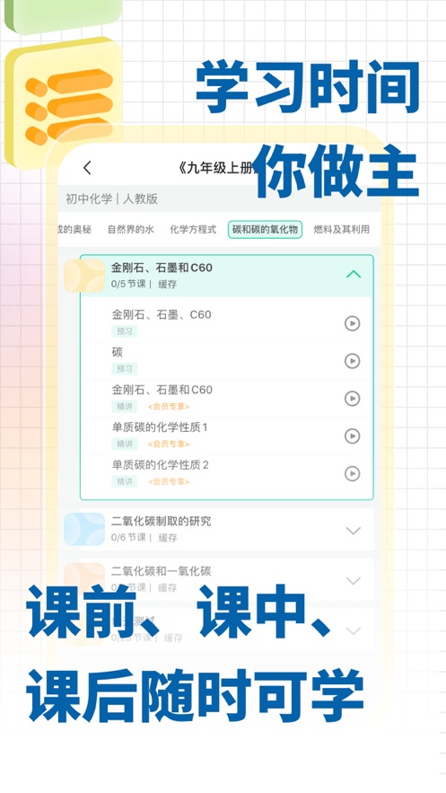 ѧʦappv5.3.6 °