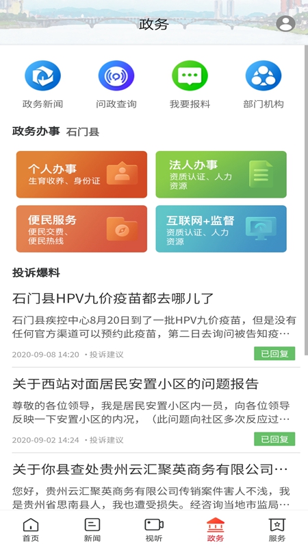 ʯAPPv3.3.0 ׿