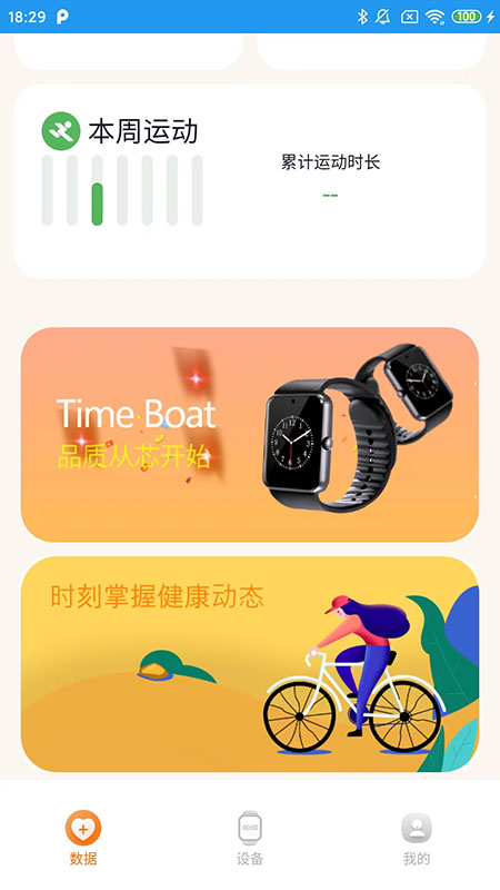 Time Boatv2.0.30 ׿