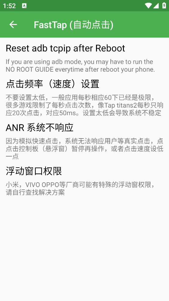 FastTap(Ԅc)appv1.0.4.root ׿