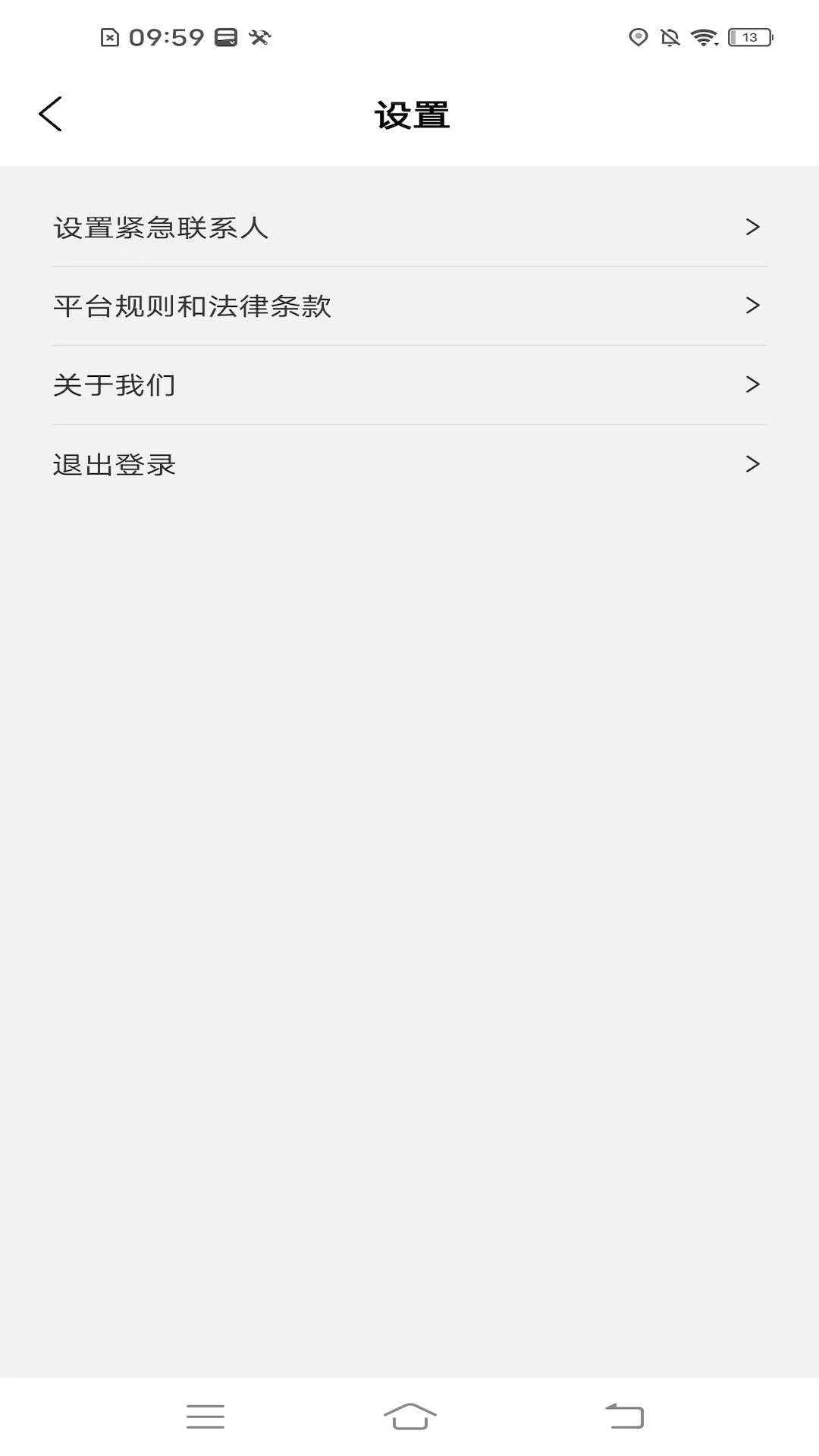 ܳ˿Ͷappv2.3.0 ׿