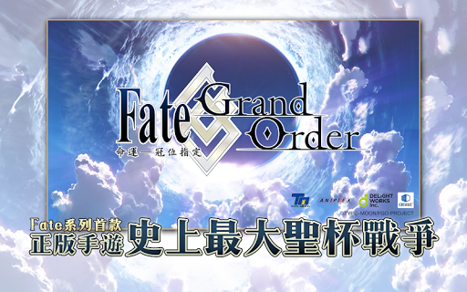 ˹λָշFate/GO