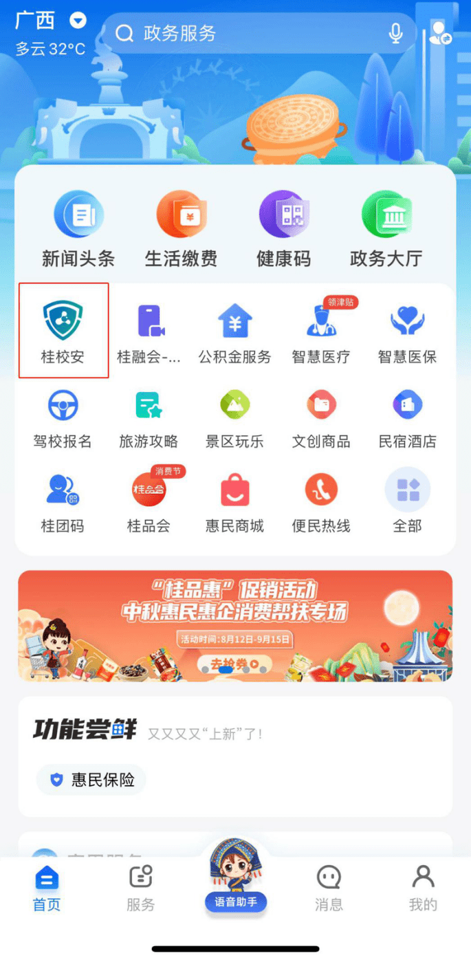 Уapp(ǹͨ)v1.3.7 ׿