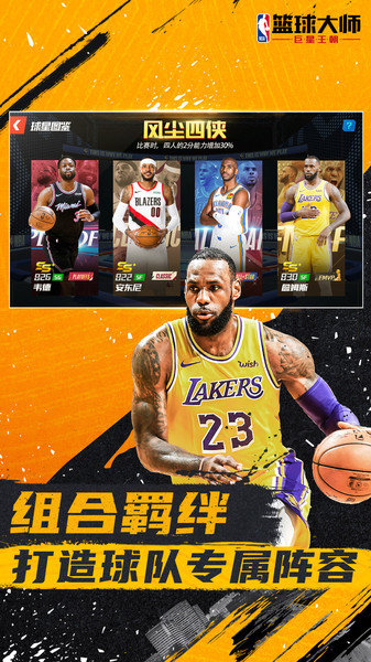 NBA@󎟹ٷdv4.1.10 ׿