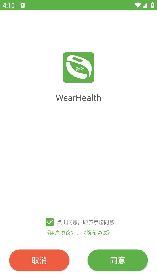 wearhealth֭h(hun)app°v1.0.68 ٷ