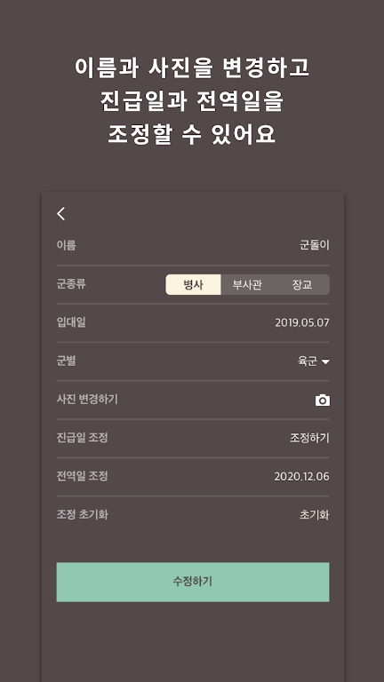 goondori app(군돌이)v1.10.2 ׿