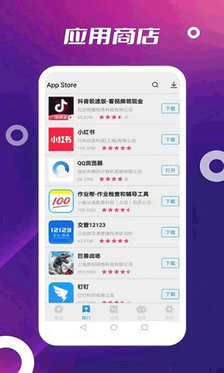App Store°