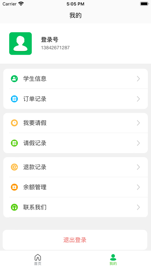 ˹app°汾v1.0.56 ٷ