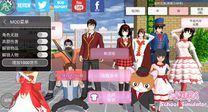 ѻУ@ģM۰(SAKURA SchoolSimulator)v1.039.55 ׿