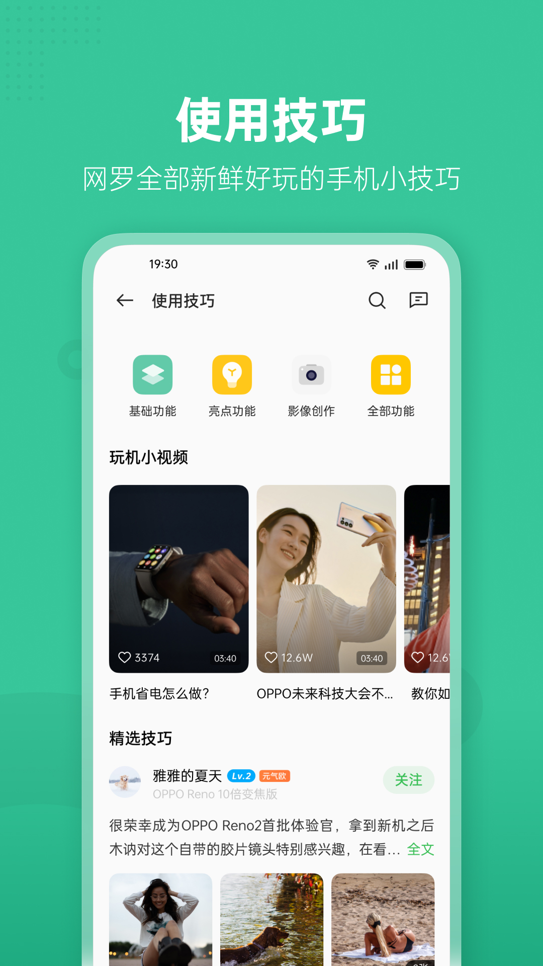 OPPO^(q)appdv4.4.0 ׿