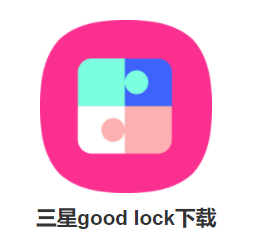 GoodLock app