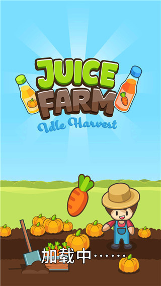 ֭ũϷ(Juice Farm)ͼ0