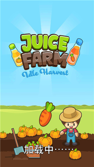 ֭r(nng)(chng)Αd(Juice Farm)v2.0.0 ׿