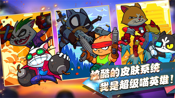 İd(Supercats)v1.0.127 ׿