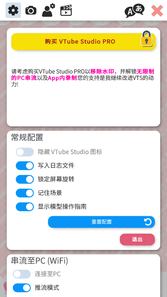 VTube Studiov1.21.0 ׿