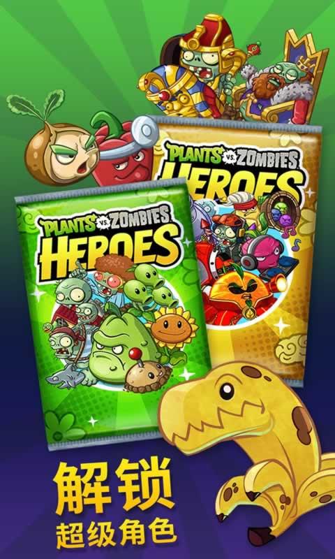 ֲսʬӢ۹ٷ2023(PvZ Heroes)v1.39.94 ׿