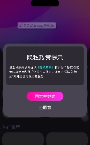 Ƥ鶯APPv1.0.9 ׿