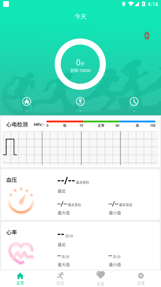 SmartHealth֭h(hun)appv1.27.50 ٷ