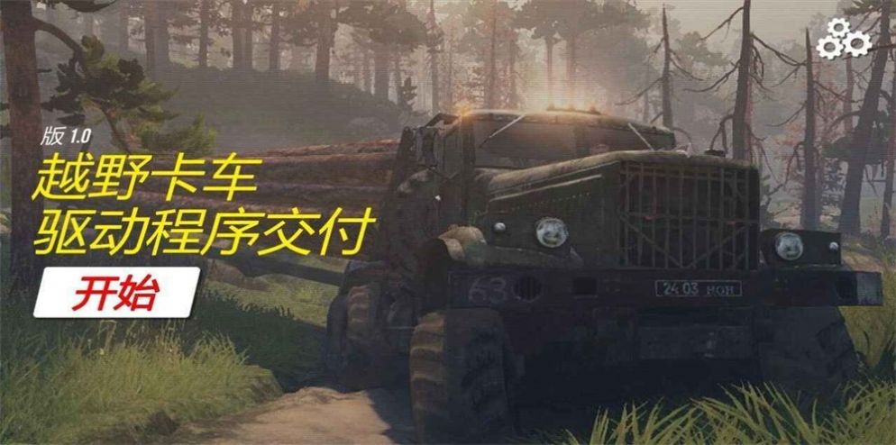 ԽҰģذװ(Offroad Trucks Driver Delivery)v1.05 ׿