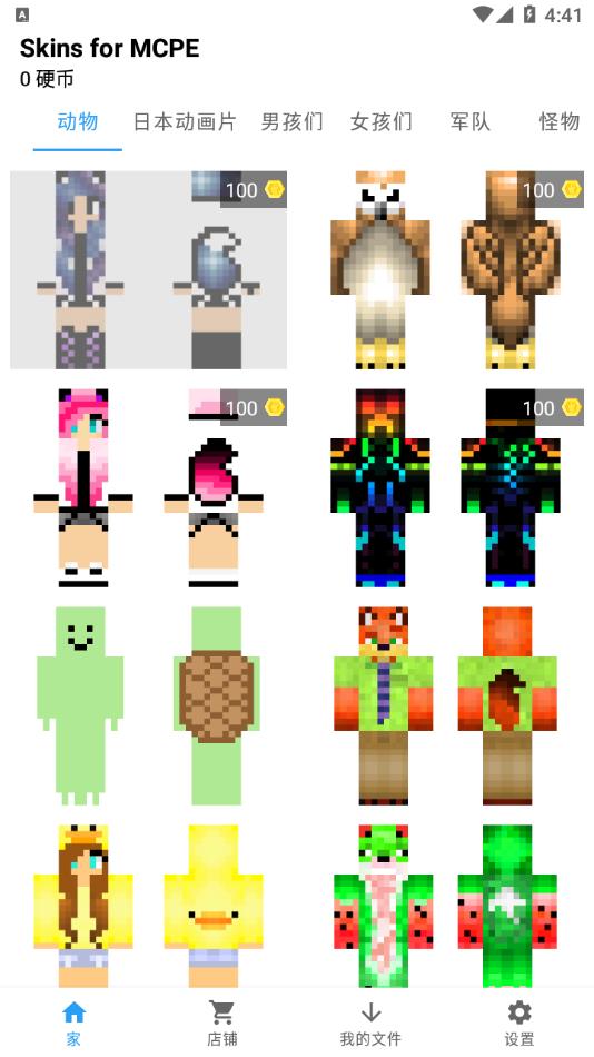 ҵƤwydb(Skins for MCPE)v1.1.2 ׿