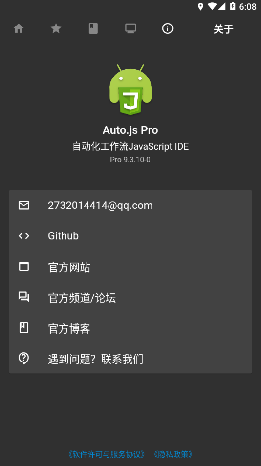 AutoJsPro appvPro 9.3.10-0 °