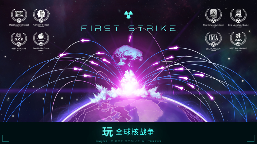 First Strike°汾