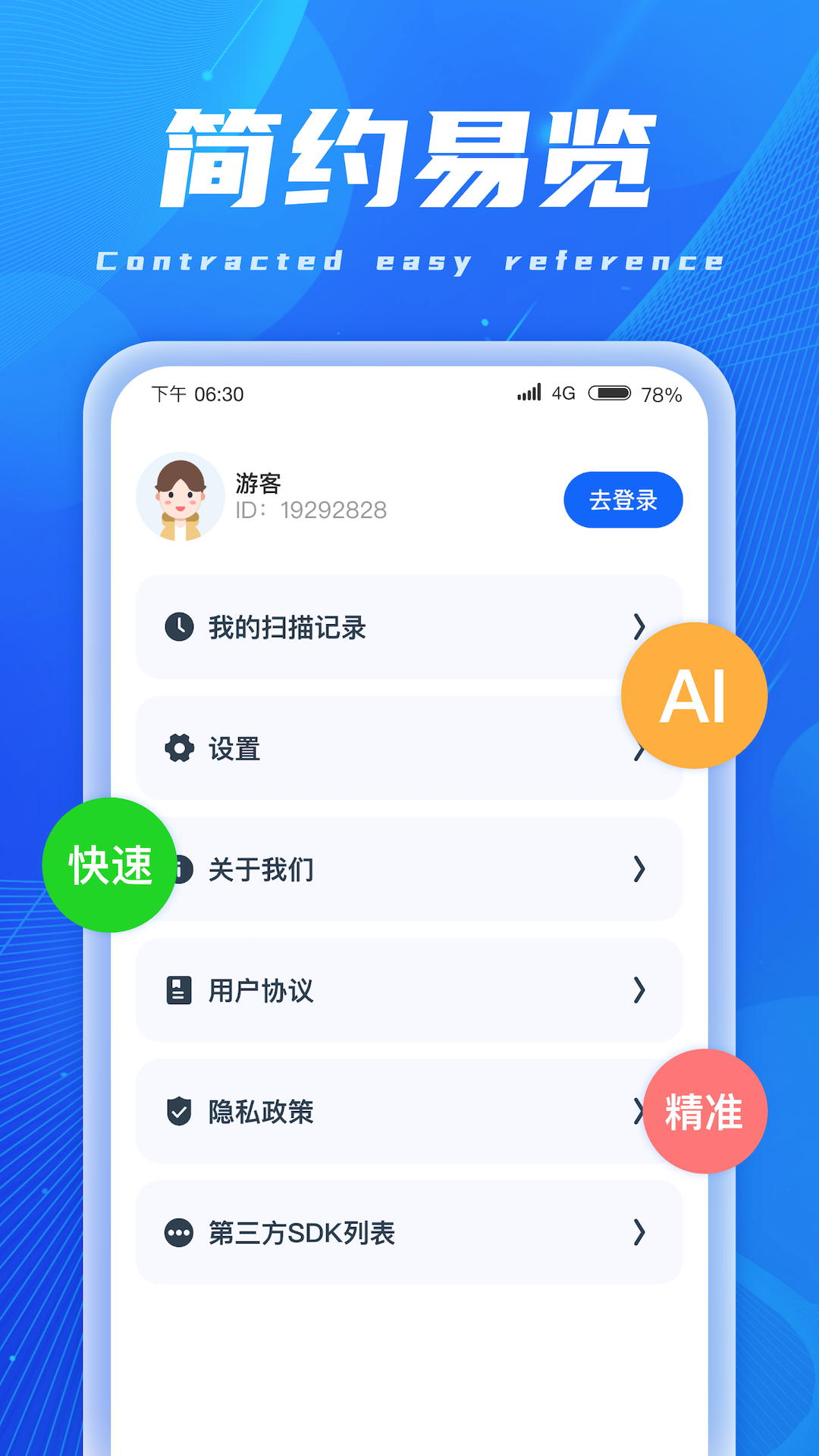 AI辫`appdv1.0.3 °