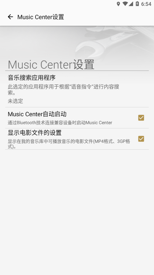 Music Center APPv6.7.1 °