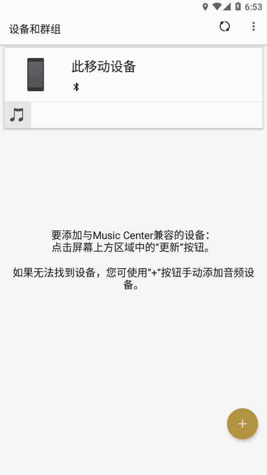 Music Center APPv6.7.1 °