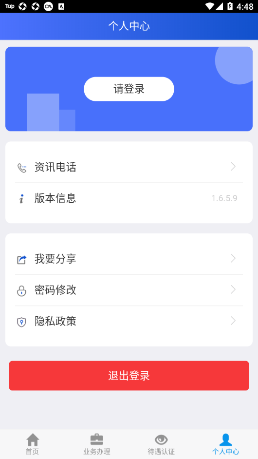 籣appv1.6.6.1 °汾