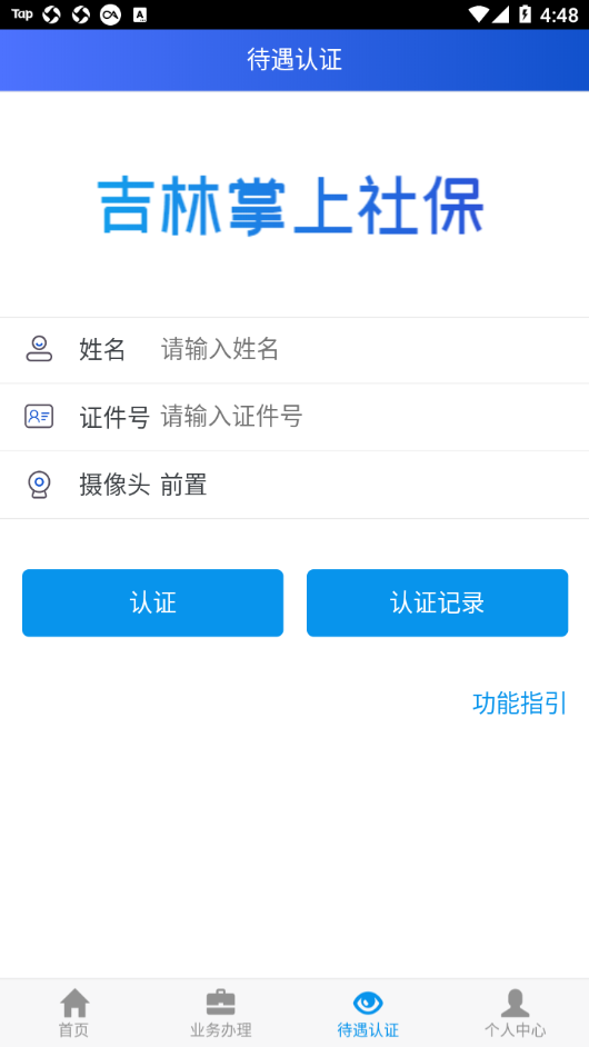 籣ٷapp