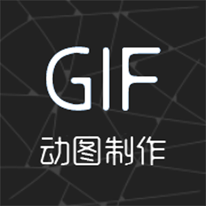 gifappv1.1.0 ׿