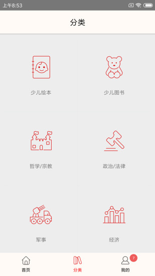 杨浦书界app官方版下载