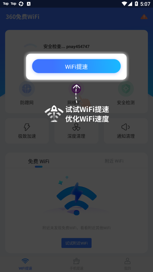 360M(fi)WiFi֙C(j)v8.1.1 °