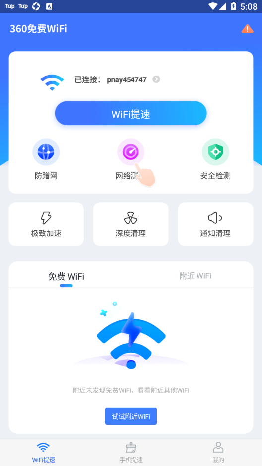 360M(fi)WiFi֙C(j)v8.1.1 °