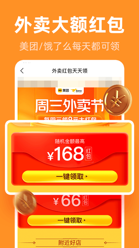 ʡ(yu)ȯappv1.5.505 ׿