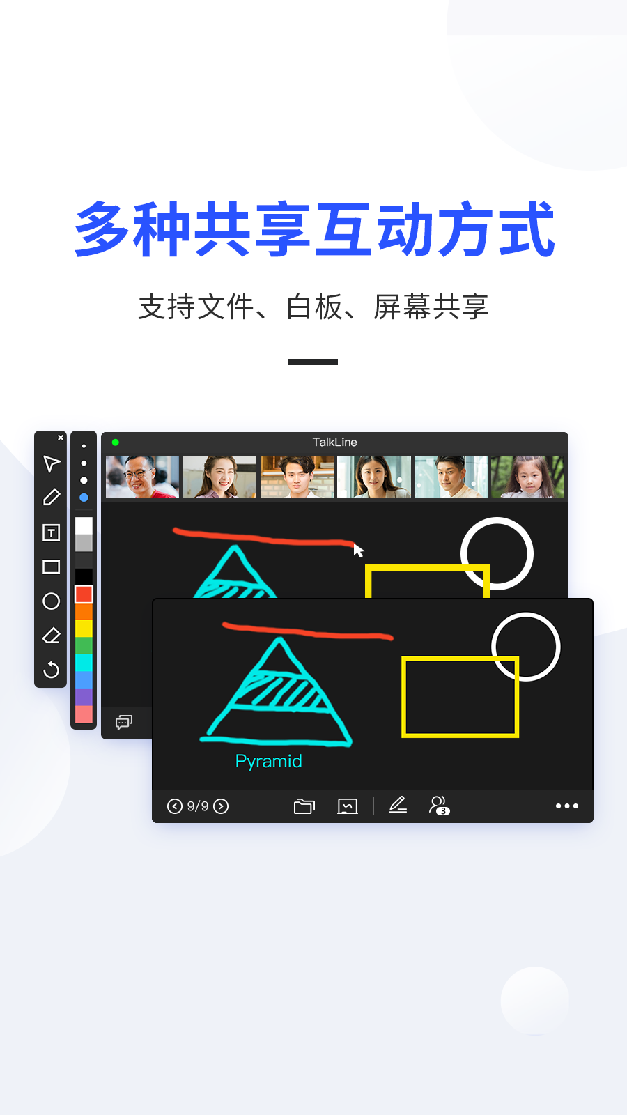 TalkLineٷذװͼ1